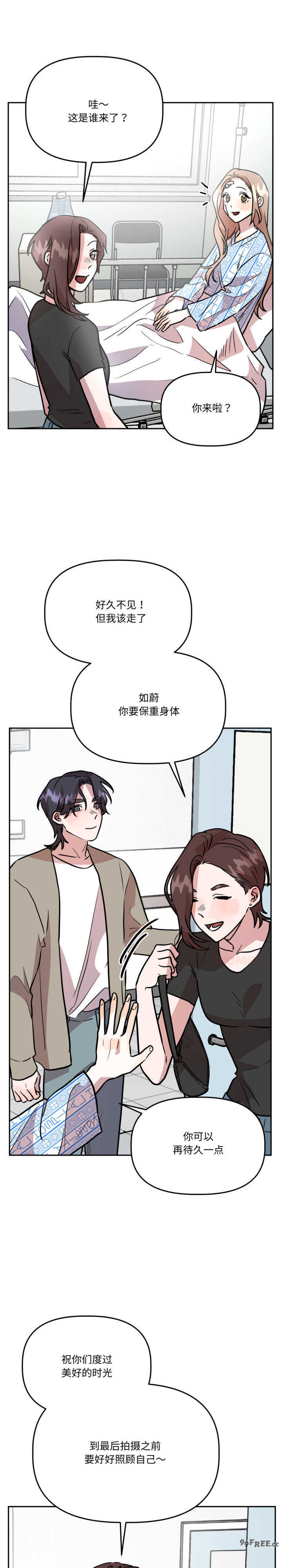 附属品少女的叛逆期