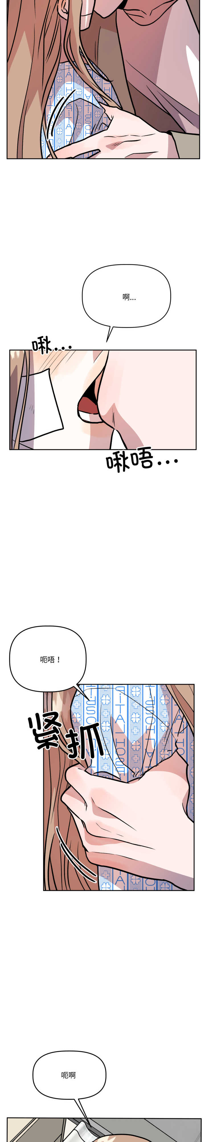 附属品少女的叛逆期