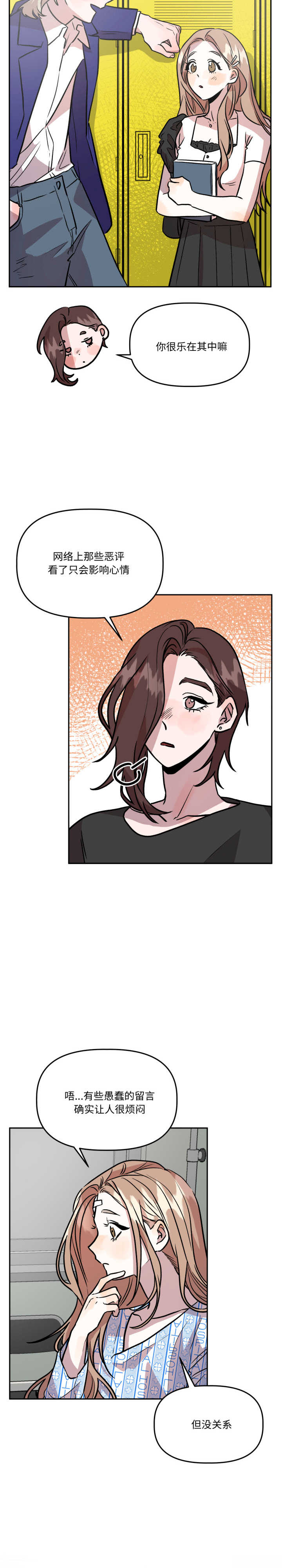 附属品少女的叛逆期