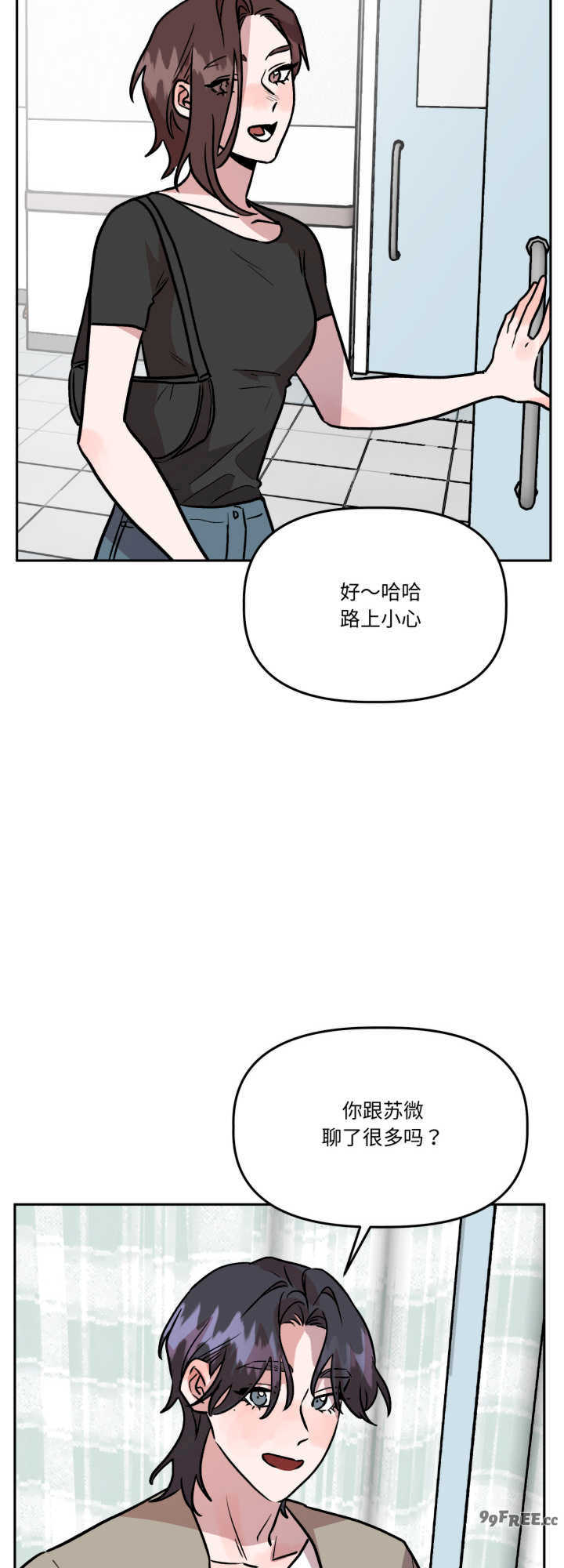 附属品少女的叛逆期