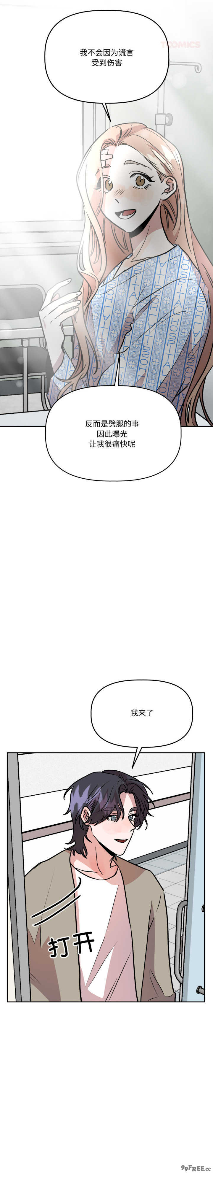 附属品少女的叛逆期