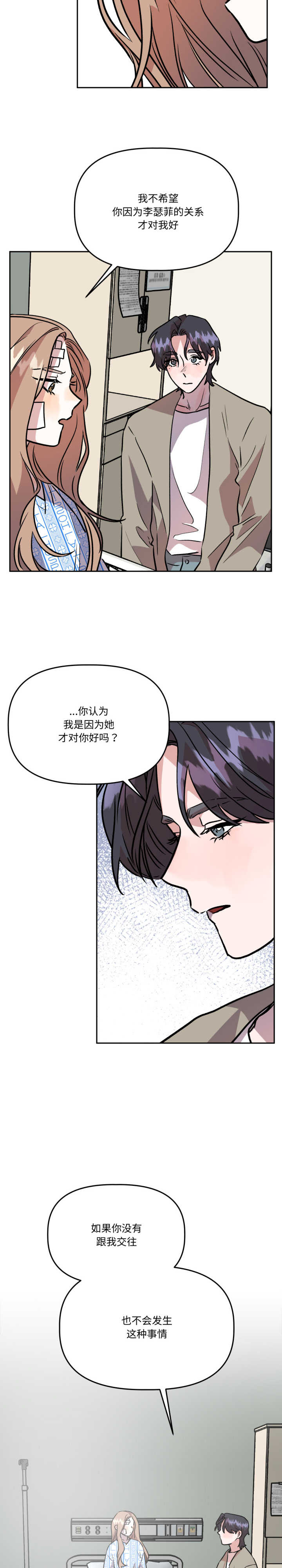 附属品少女的叛逆期