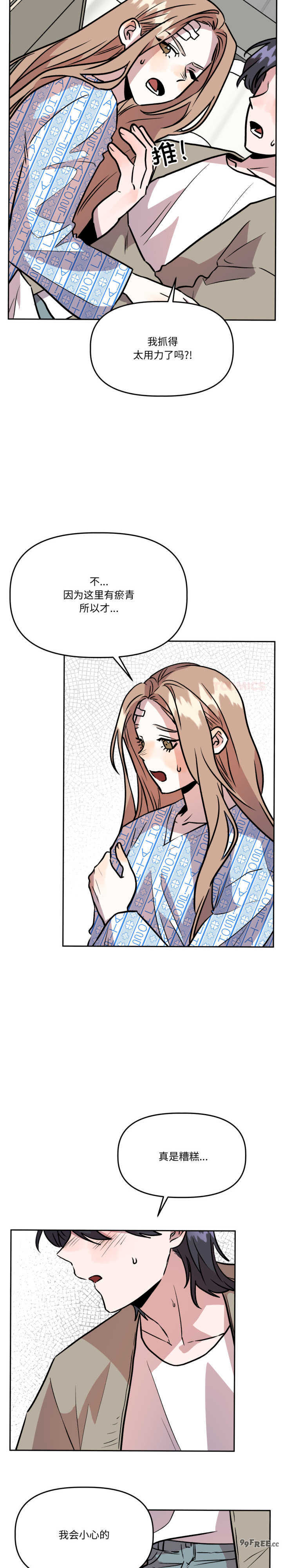 附属品少女的叛逆期