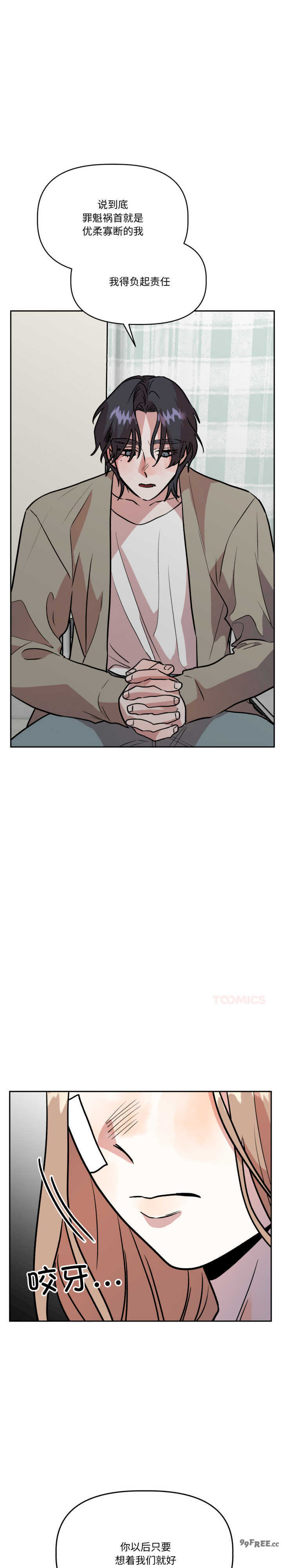 附属品少女的叛逆期