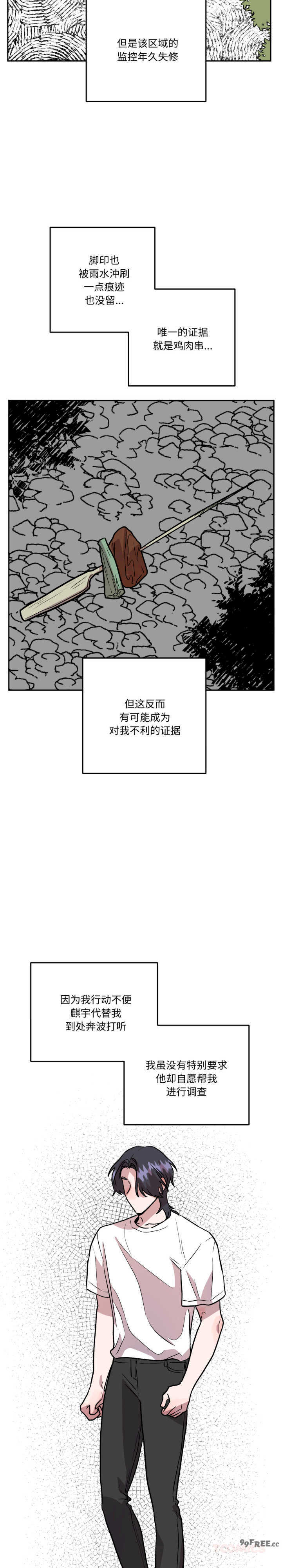 附属品少女的叛逆期