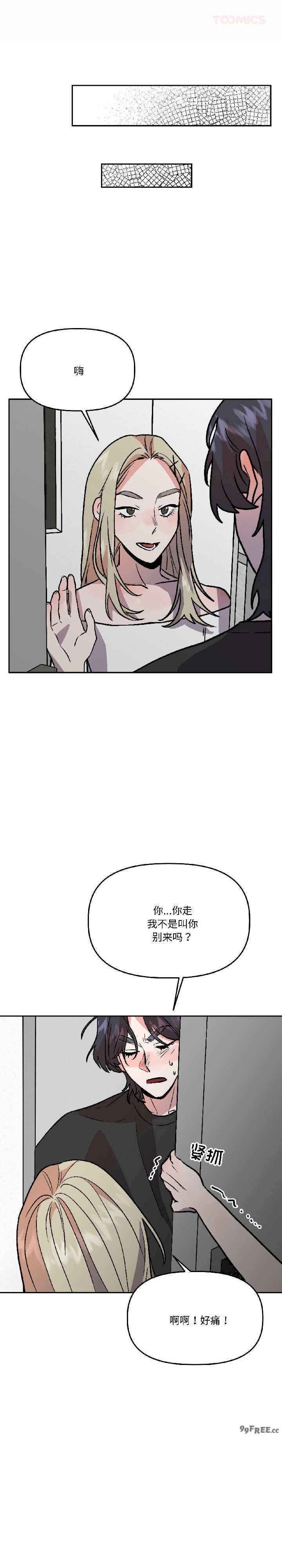 附属品少女的叛逆期