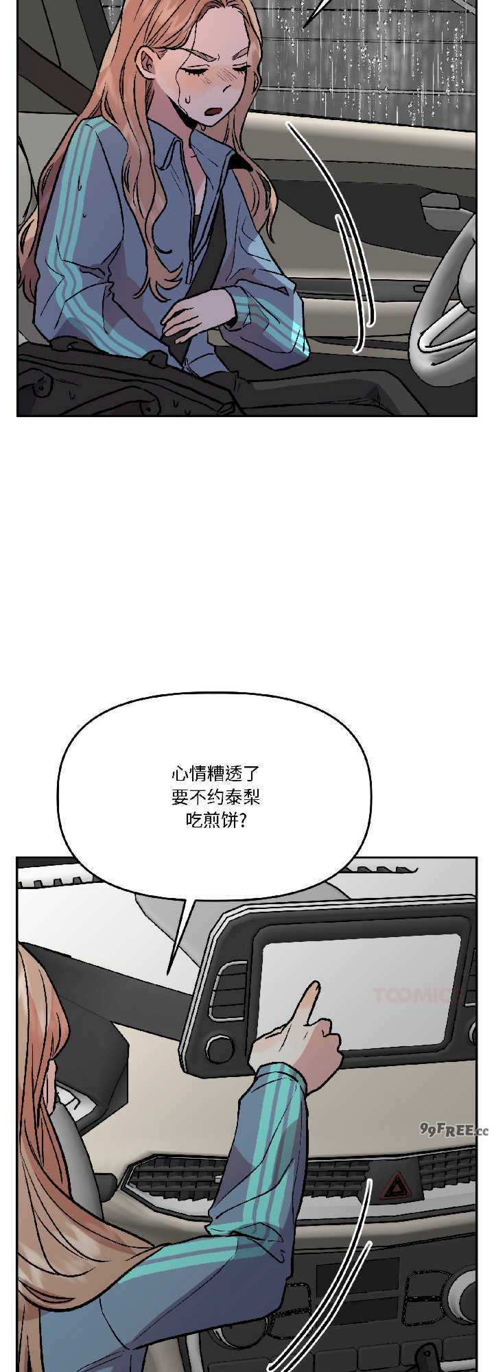 附属品少女的叛逆期