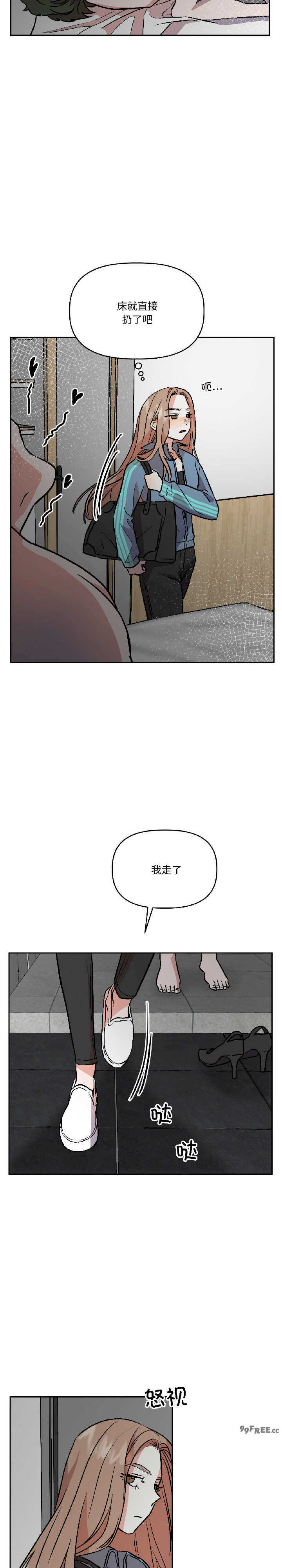 附属品少女的叛逆期