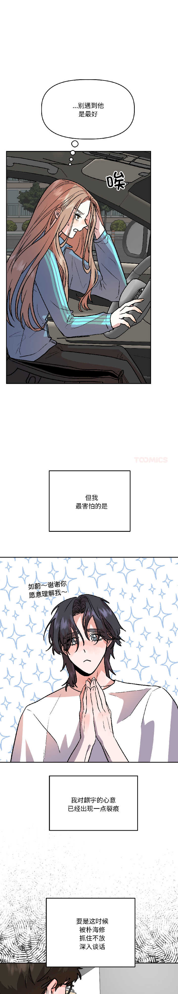 附属品少女的叛逆期