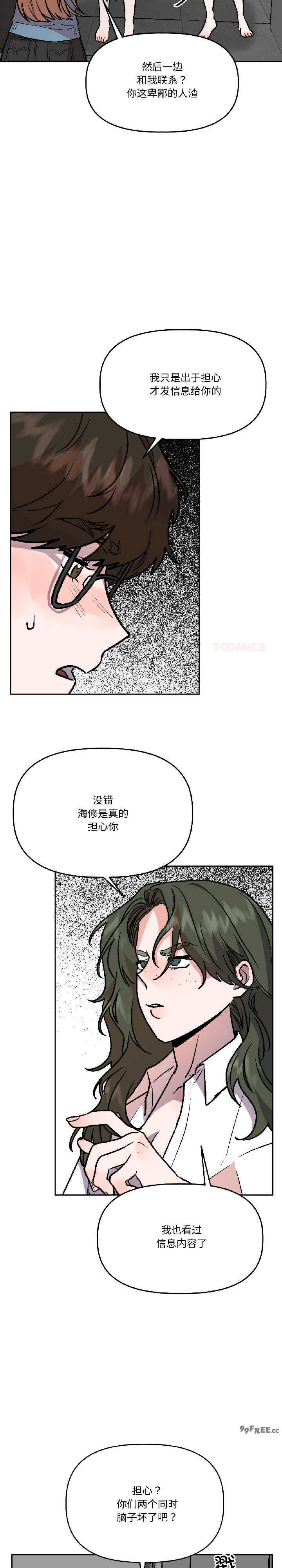 附属品少女的叛逆期