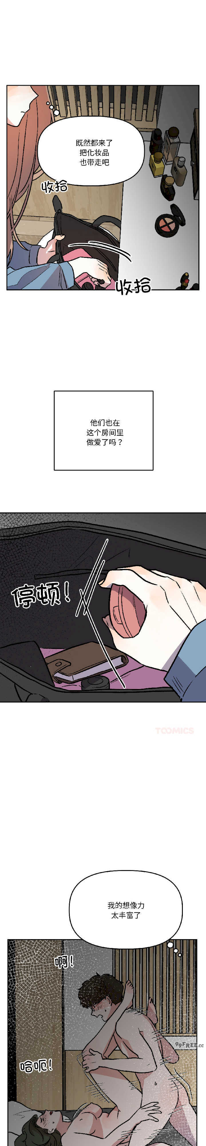 附属品少女的叛逆期