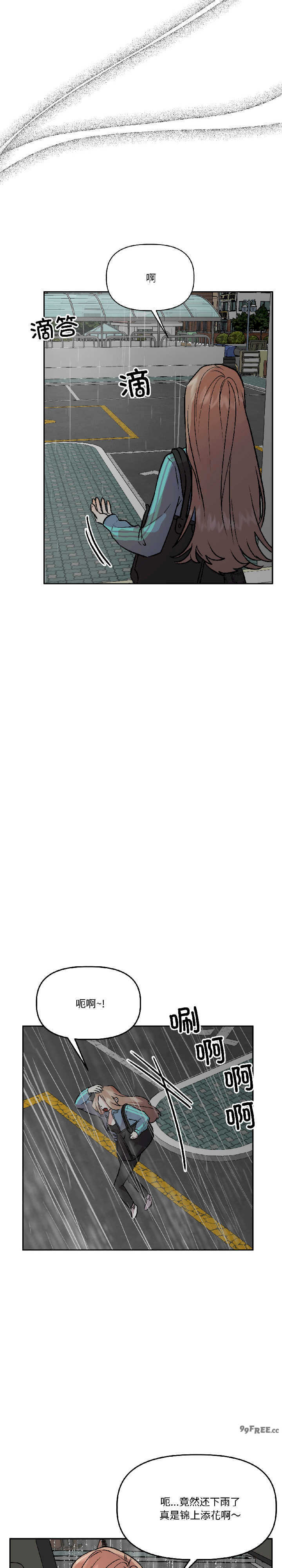 附属品少女的叛逆期