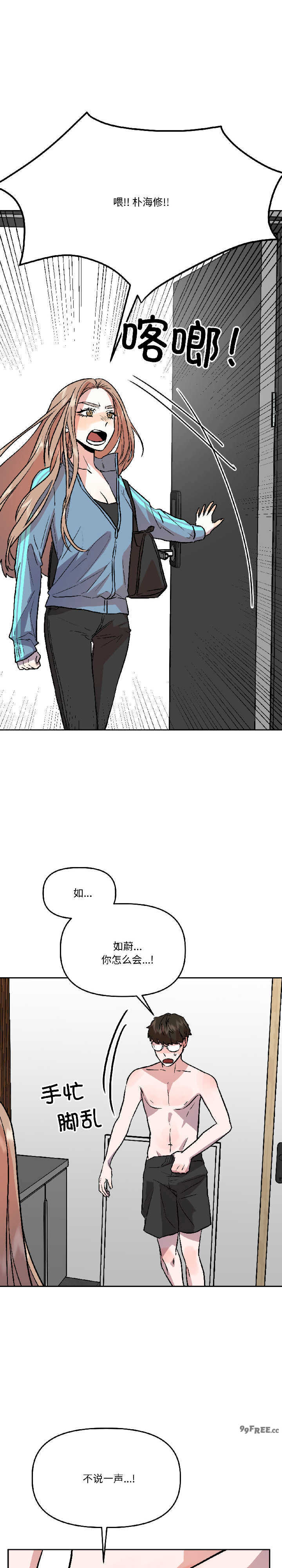 附属品少女的叛逆期