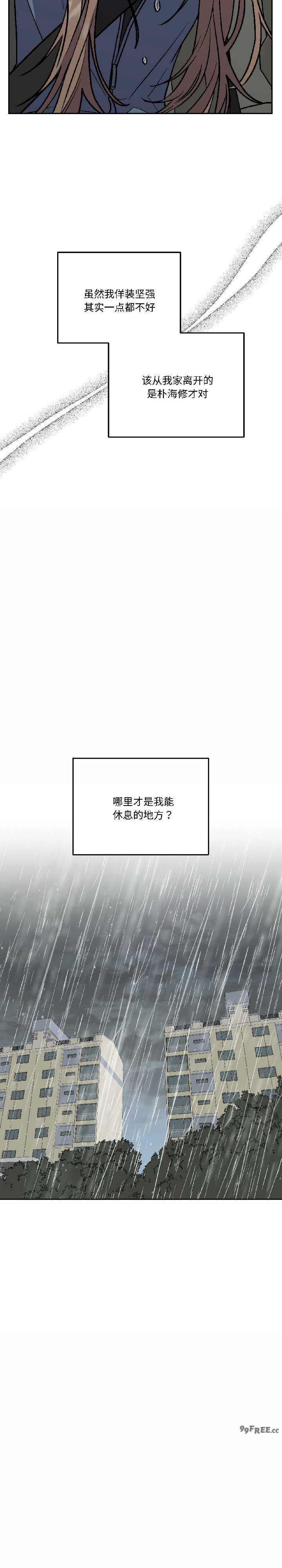 附属品少女的叛逆期