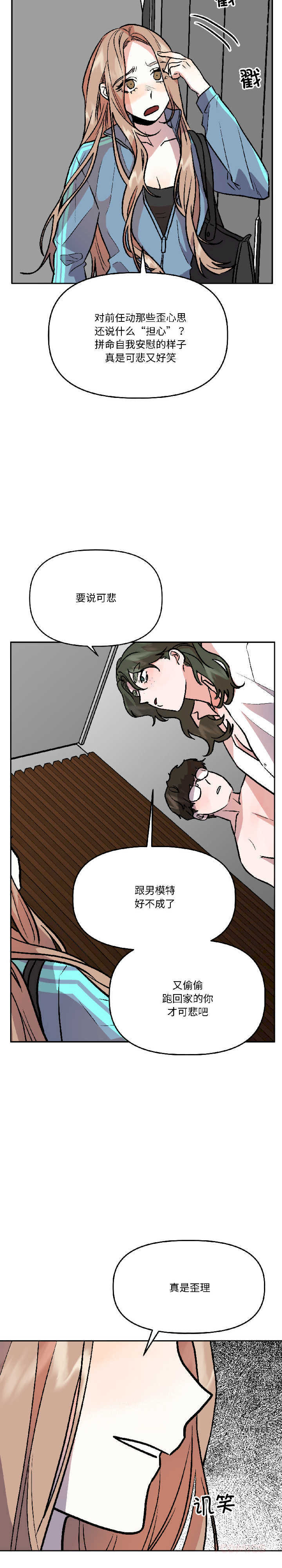 附属品少女的叛逆期