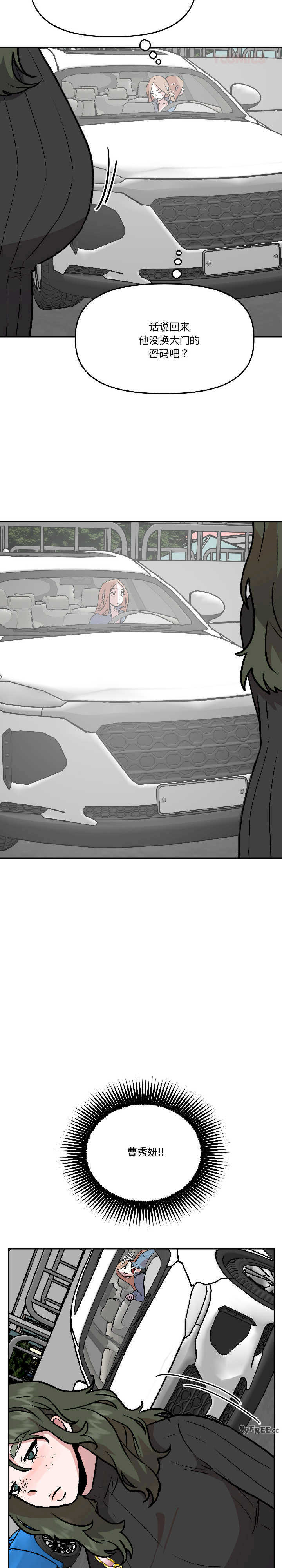 附属品少女的叛逆期