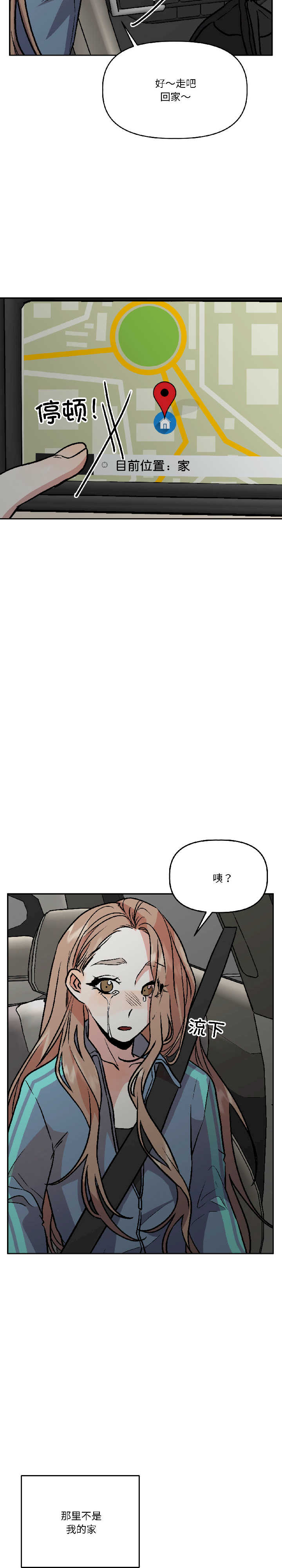 附属品少女的叛逆期