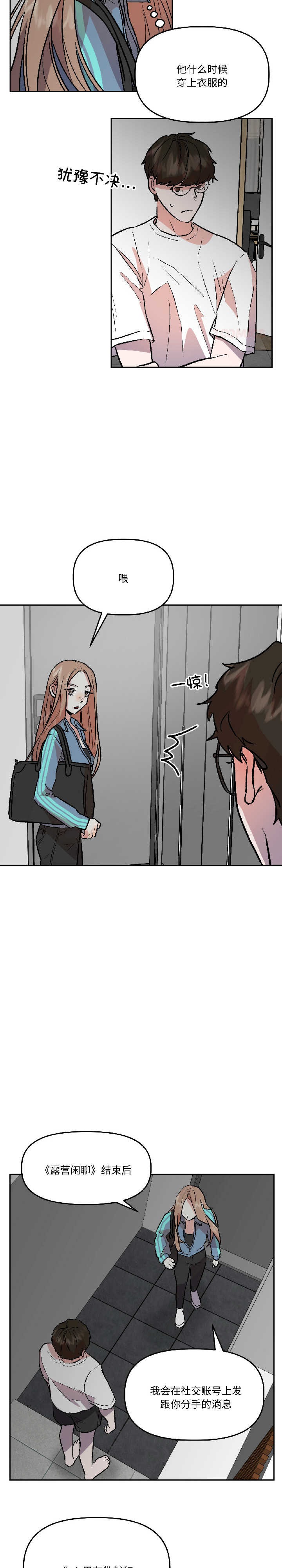 附属品少女的叛逆期