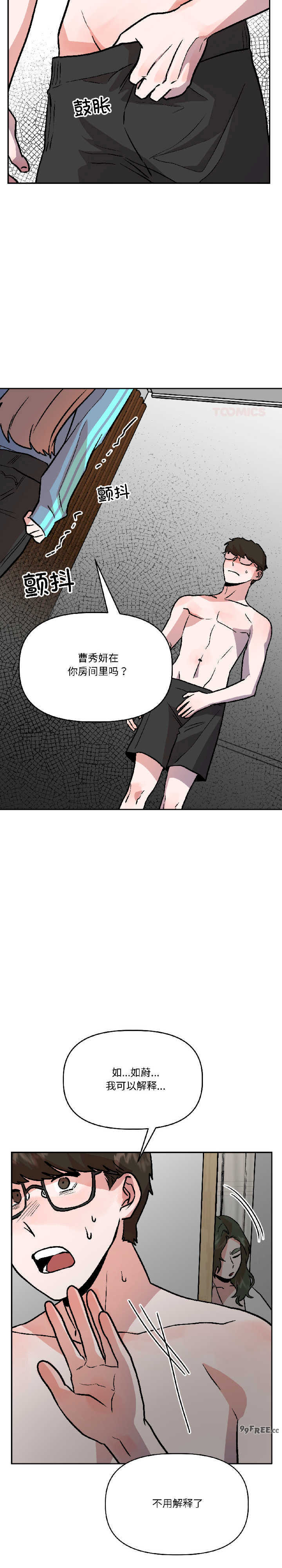 附属品少女的叛逆期