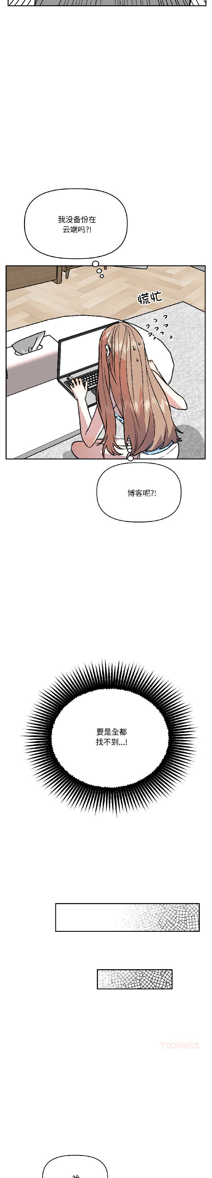 附属品少女的叛逆期