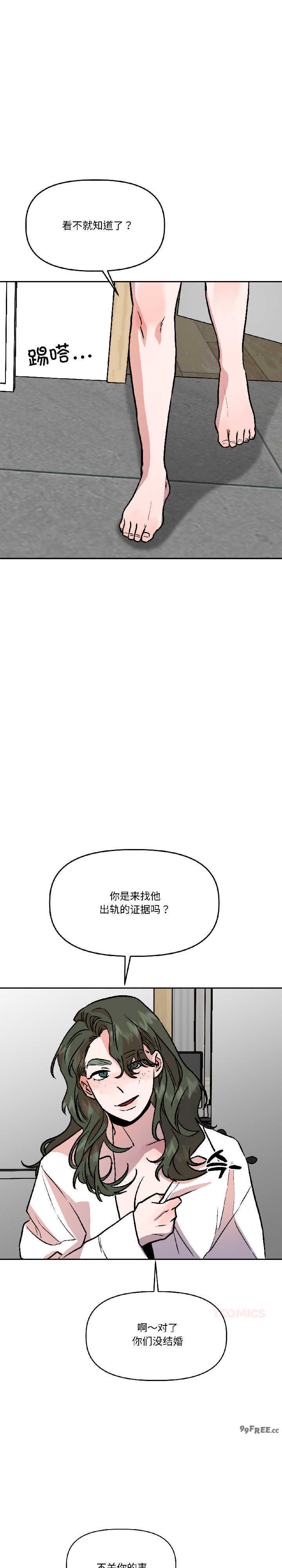 附属品少女的叛逆期