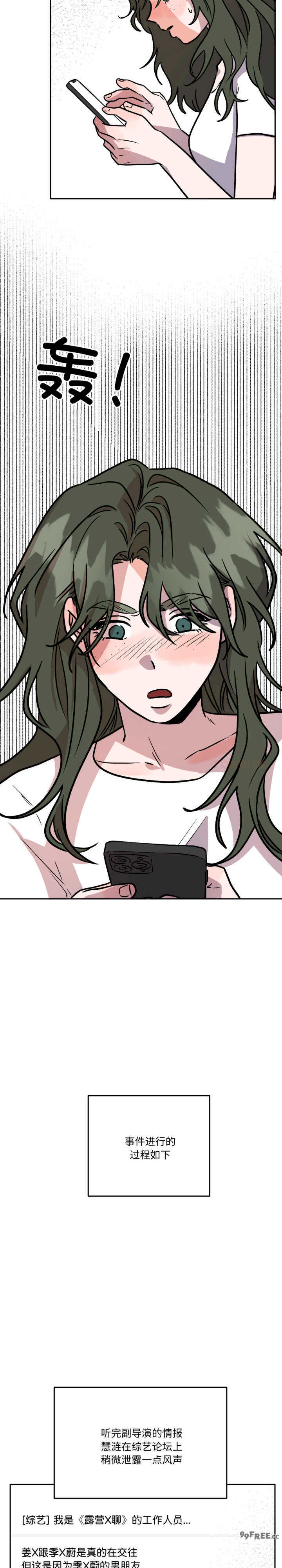 附属品少女的叛逆期