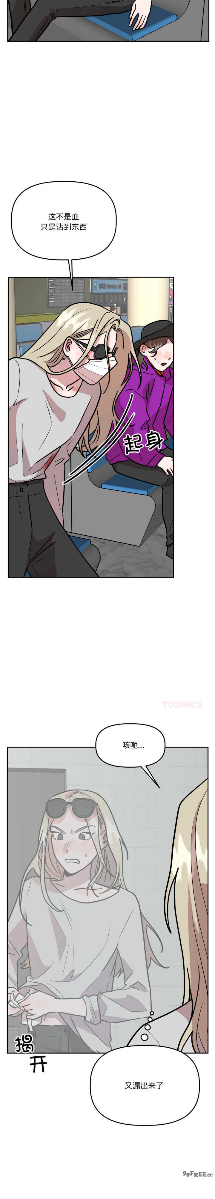 附属品少女的叛逆期