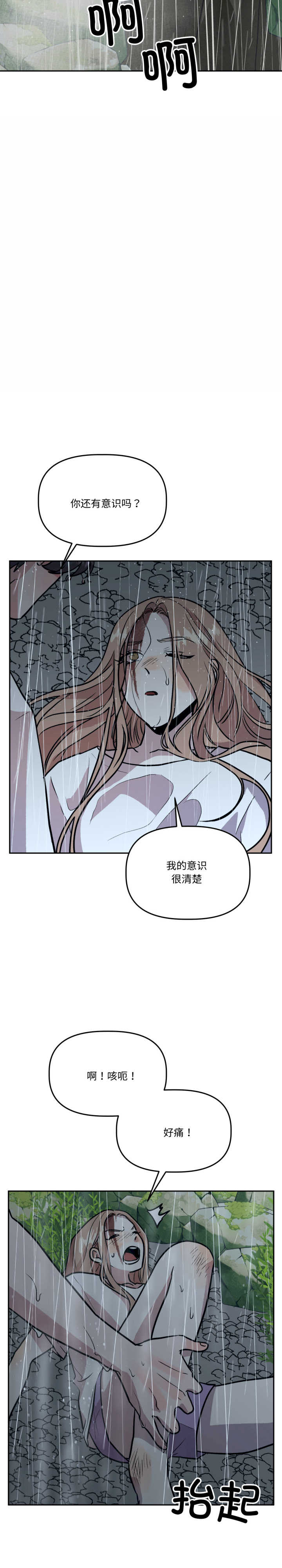 附属品少女的叛逆期