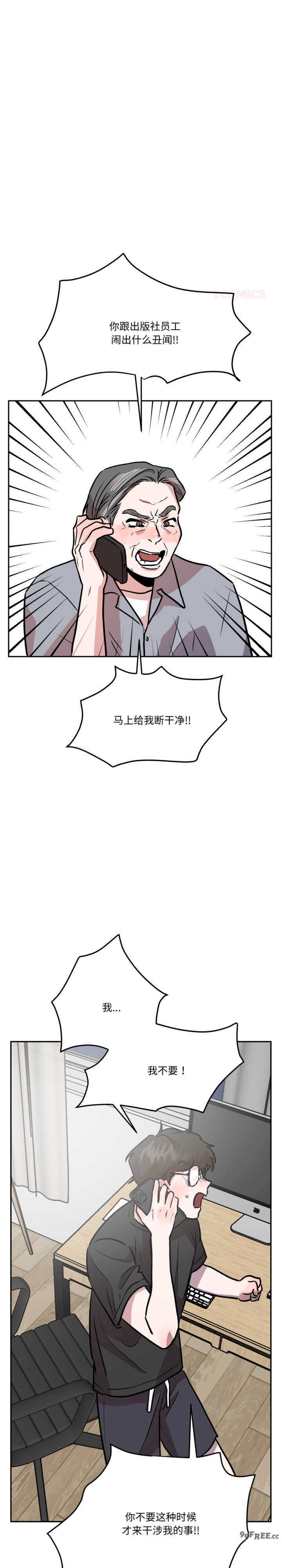 附属品少女的叛逆期