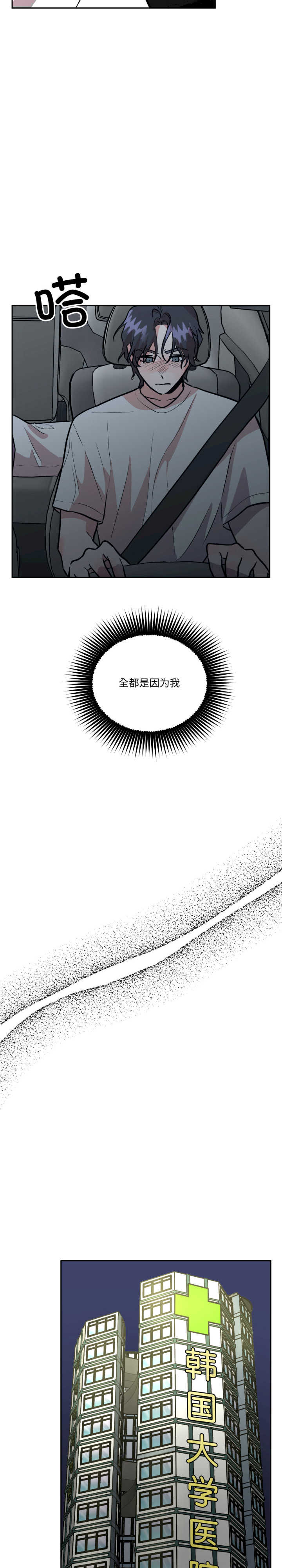 附属品少女的叛逆期