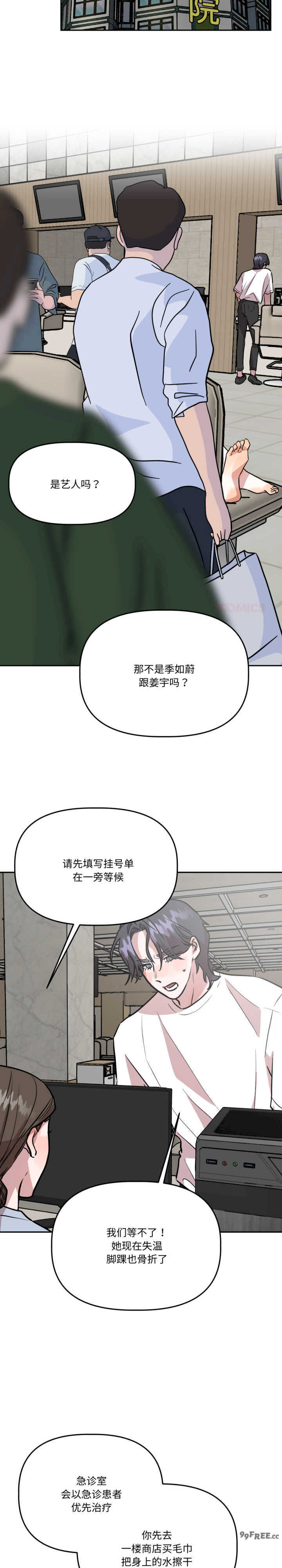 附属品少女的叛逆期