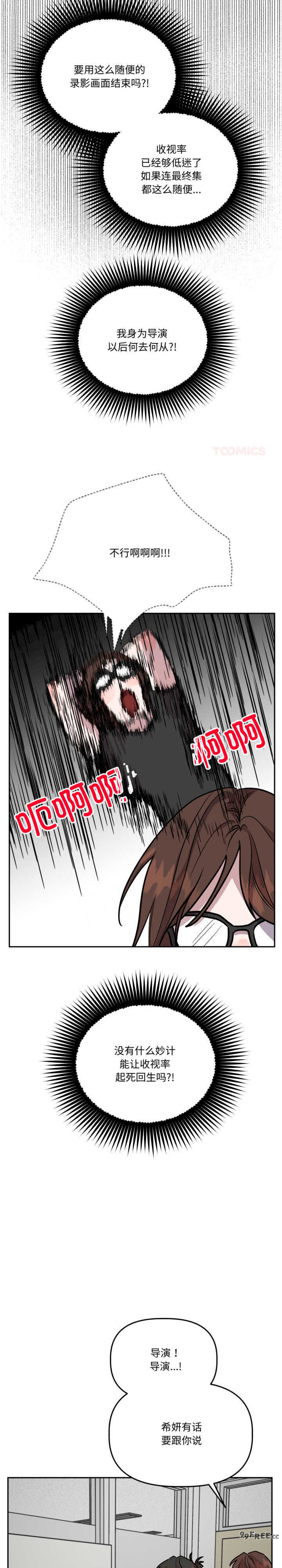 附属品少女的叛逆期