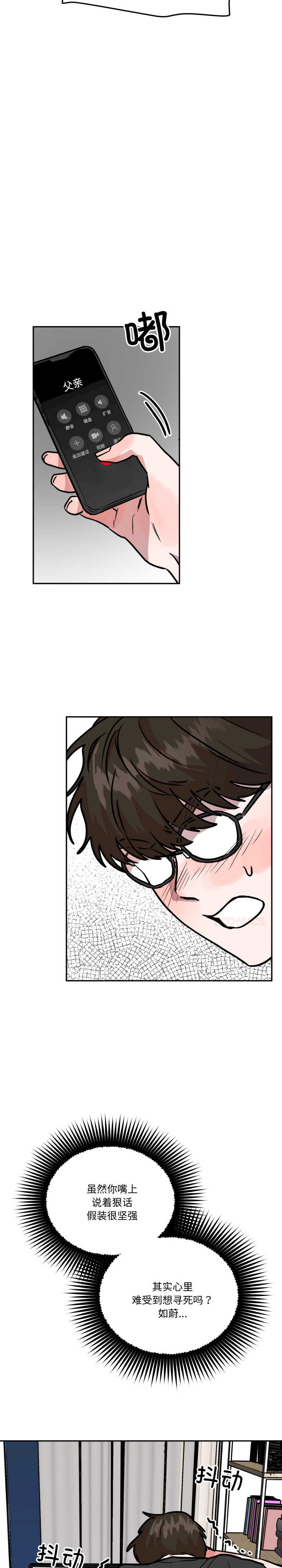 附属品少女的叛逆期