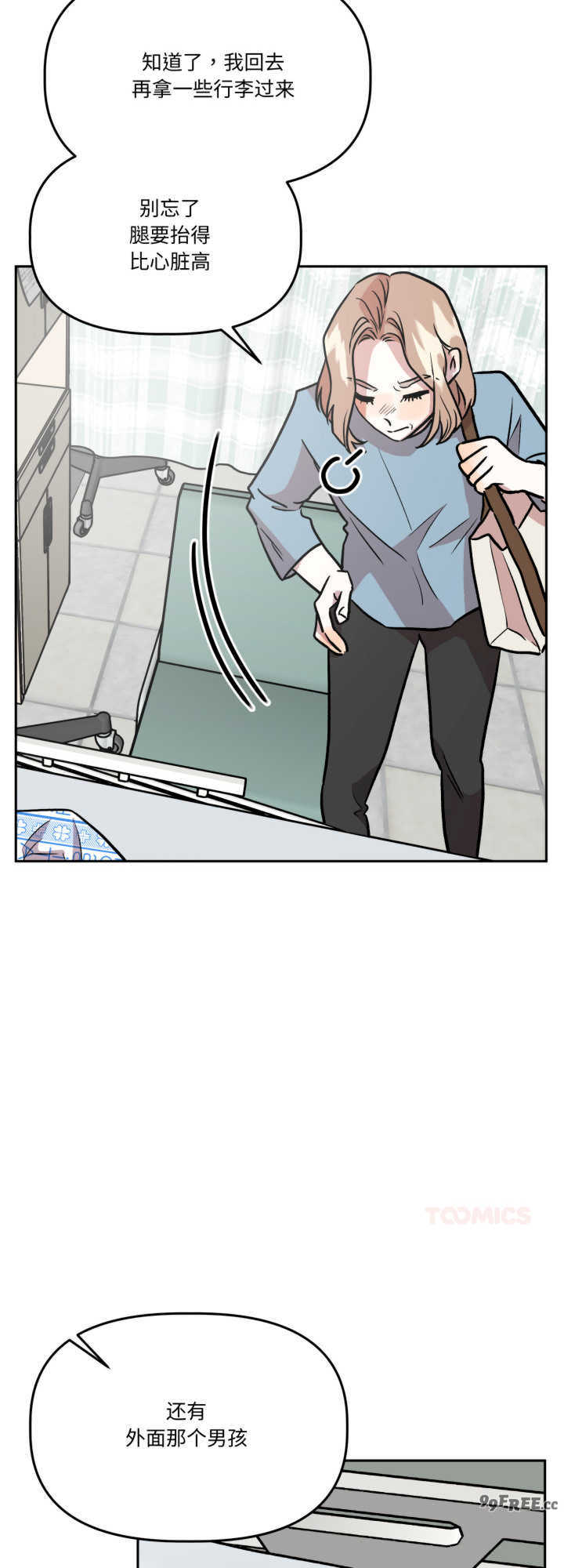 附属品少女的叛逆期