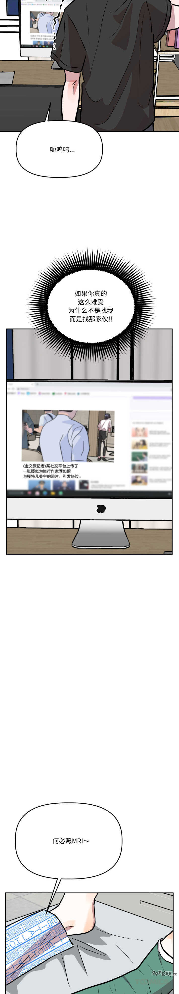 附属品少女的叛逆期