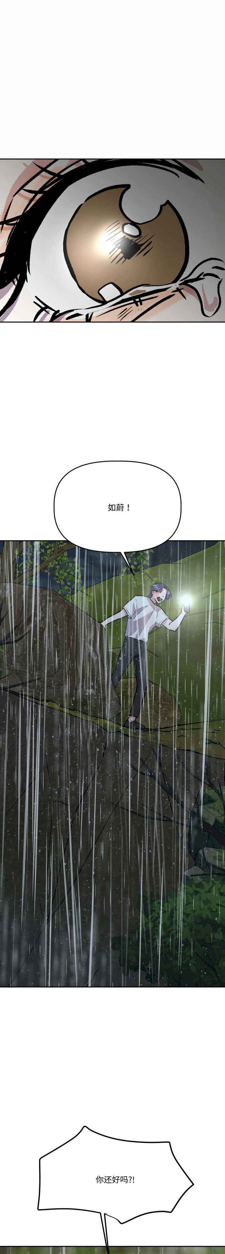 附属品少女的叛逆期