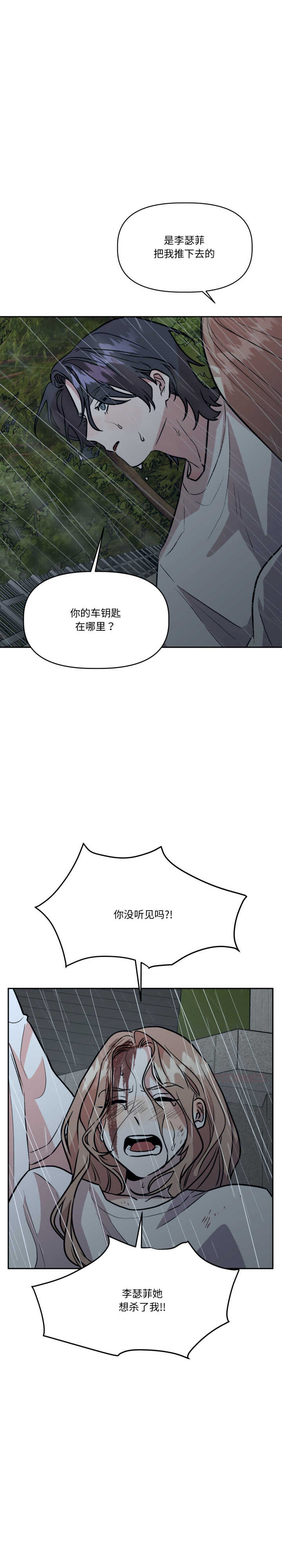 附属品少女的叛逆期