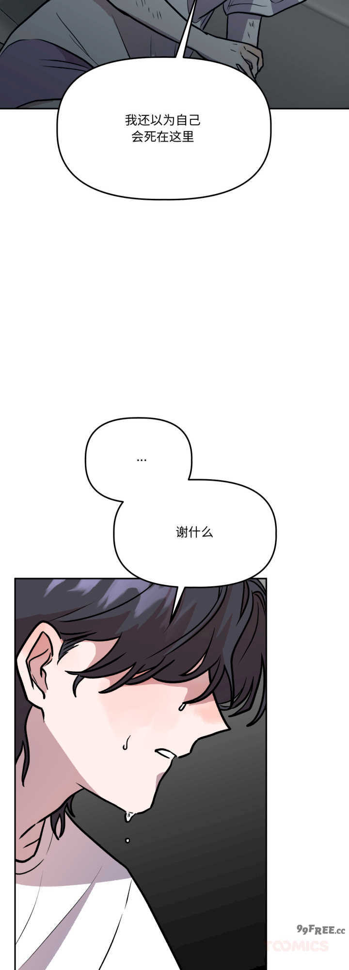 附属品少女的叛逆期