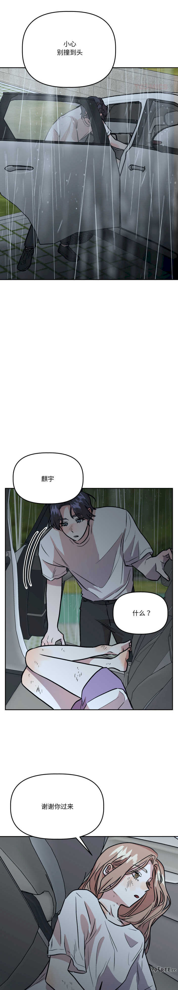 附属品少女的叛逆期