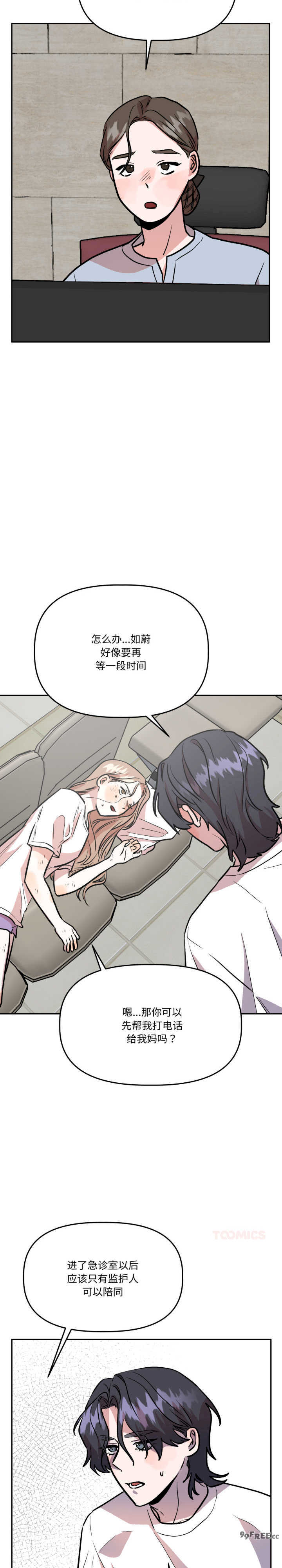 附属品少女的叛逆期