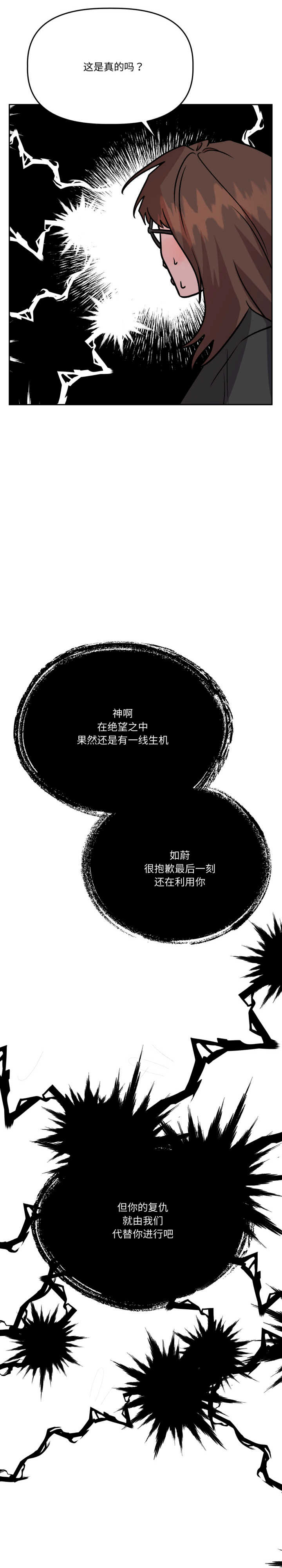 附属品少女的叛逆期