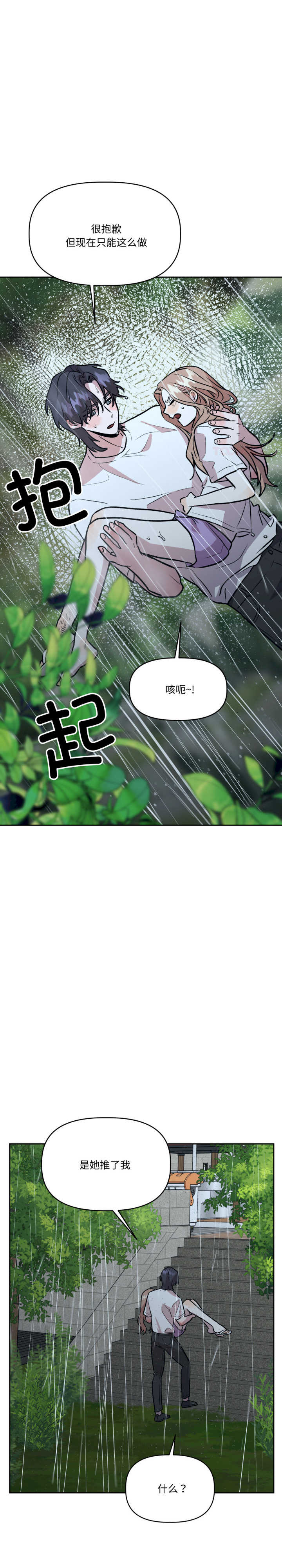 附属品少女的叛逆期