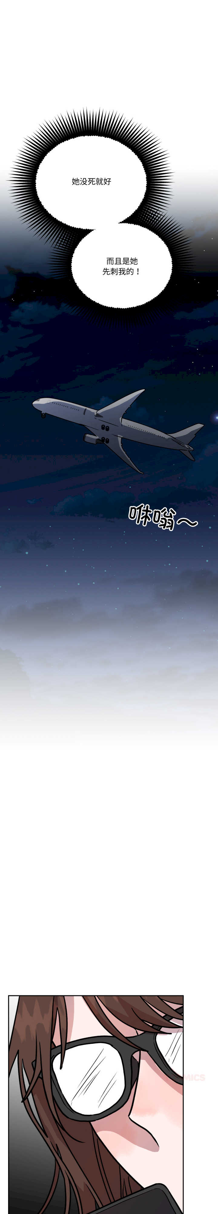 附属品少女的叛逆期