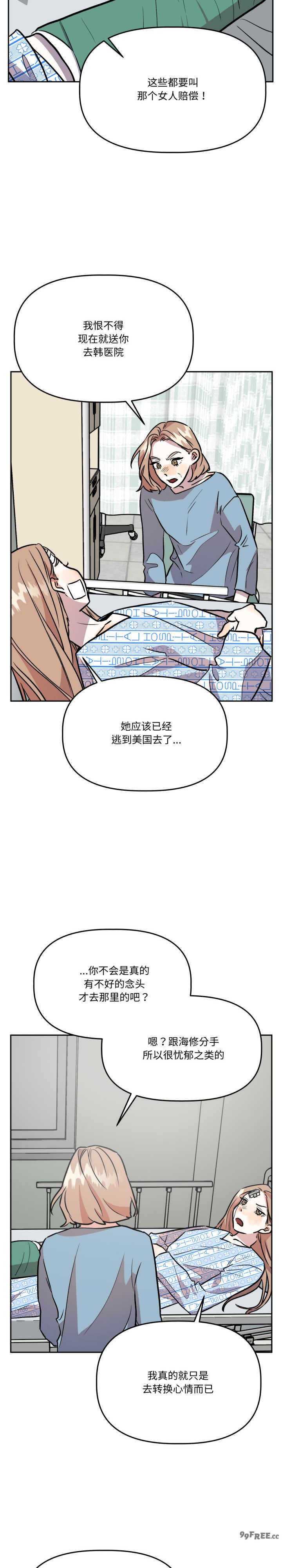 附属品少女的叛逆期