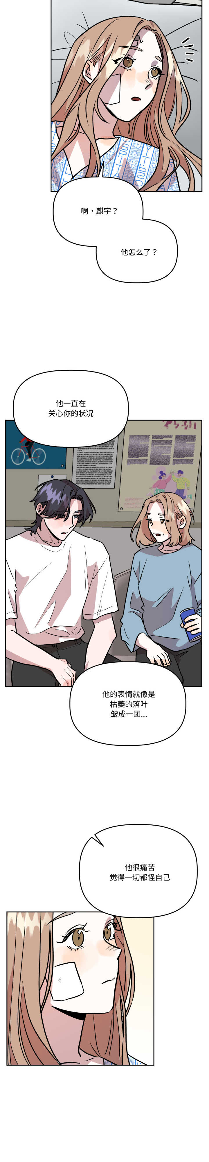 附属品少女的叛逆期