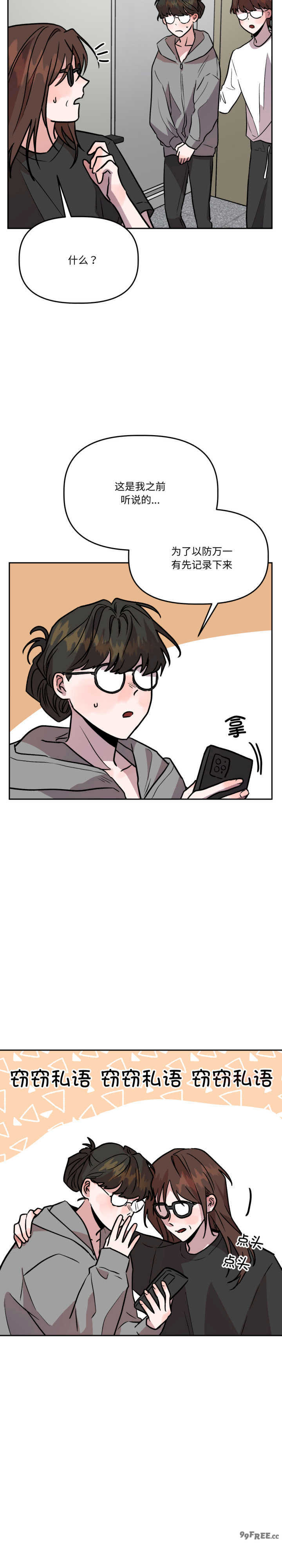 附属品少女的叛逆期