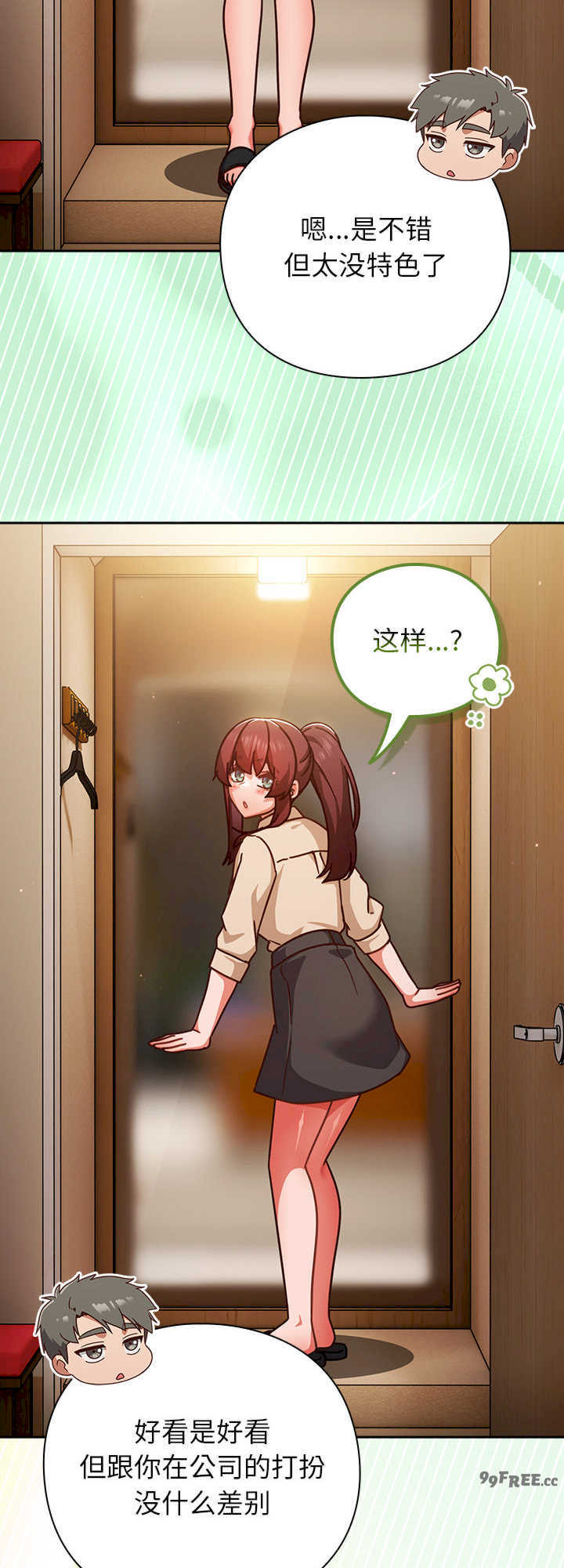 摸鱼生存指南/上班不要太认真