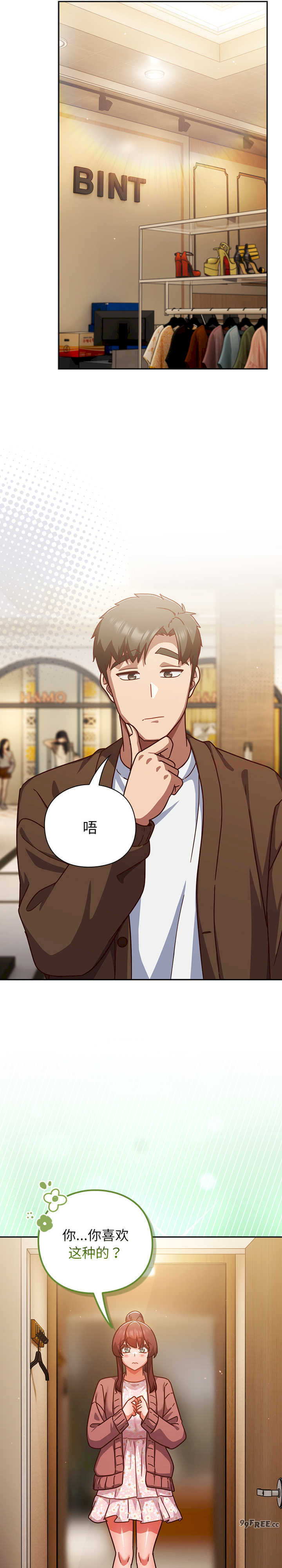 摸鱼生存指南/上班不要太认真