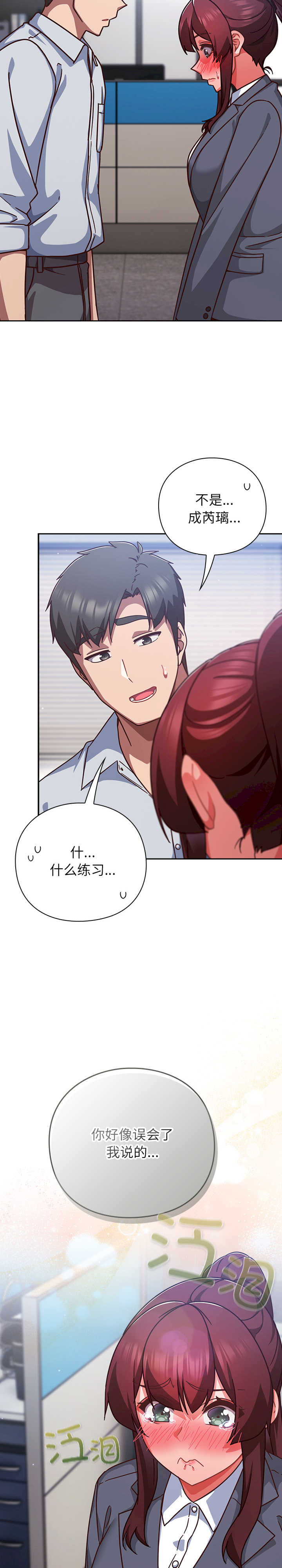 摸鱼生存指南/上班不要太认真