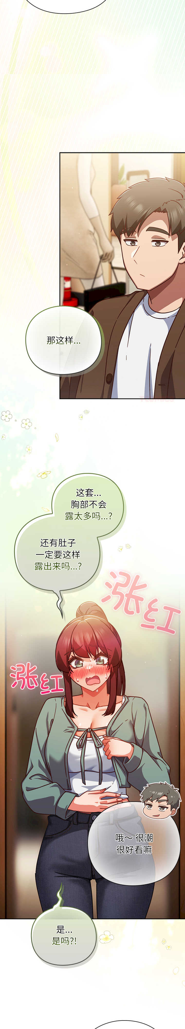 摸鱼生存指南/上班不要太认真